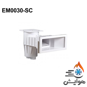 اسکیمر استخر ایمکس مدل EM0030-SC