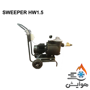 جاروی نیمه اتوماتیک Hiwater مدل SWEEPER HW1.5