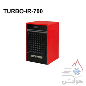 هیتر گازی ایران هیتر مدل TURBO-IR-700