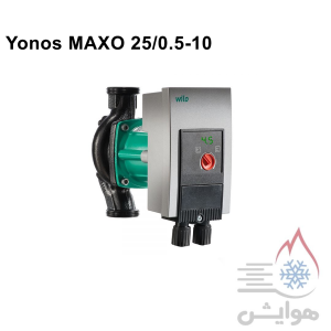 پمپ سیرکولاتور خطی هوشمند ویلو مدل Yonos MAXO 25/0.5-10