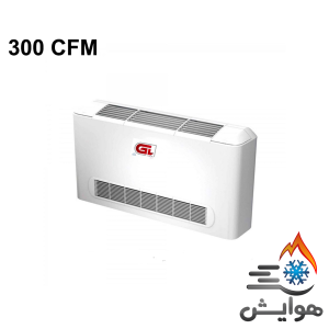 فن کویل زمینی گلدیران 300CFM مدل GLKF4-300